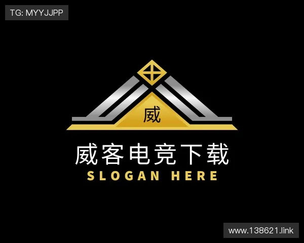 解读威客电竞下载